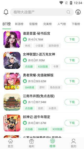 百分网游戏盒2026最新版本 v6.1.9安卓版