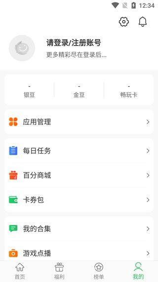 百分网游戏盒2026最新版本 v6.1.9安卓版