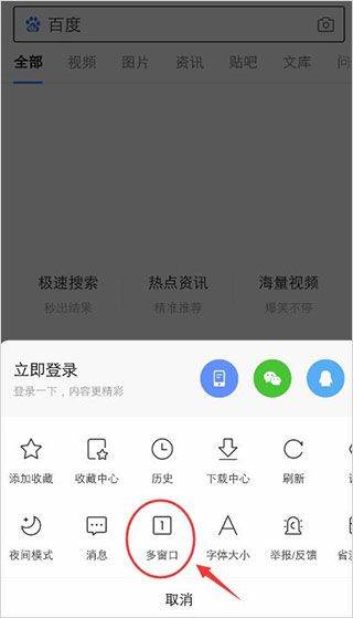 百度app官方版 v15.56.5.10安卓版