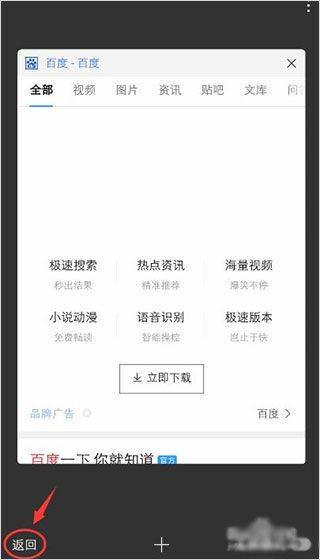 百度app官方版 v15.56.5.10安卓版