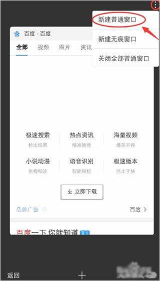 百度app官方版 v15.56.5.10安卓版