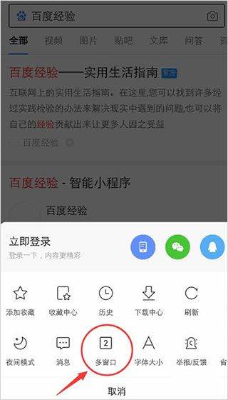 百度app官方版 v15.56.5.10安卓版