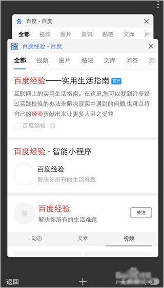 百度app官方版 v15.56.5.10安卓版
