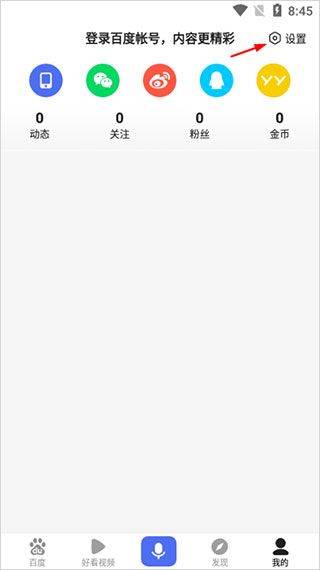 百度app官方版 v15.56.5.10安卓版
