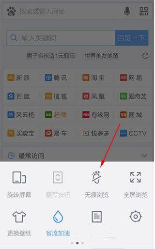 百度app最新版 v15.59.0.10安卓版