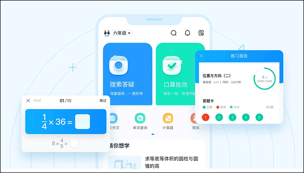 百度作业帮app v14.51.0安卓版