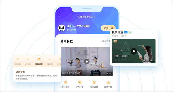 百度作业帮app v14.51.0安卓版