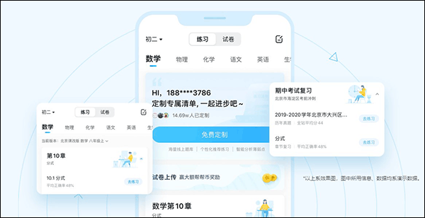 百度作业帮app v14.51.0安卓版