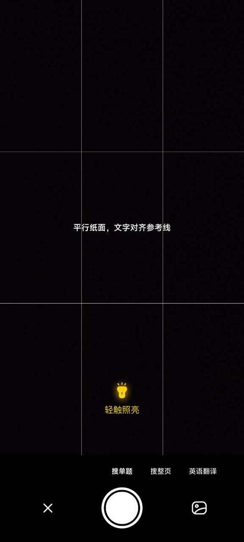 百度作业帮app v14.51.0安卓版