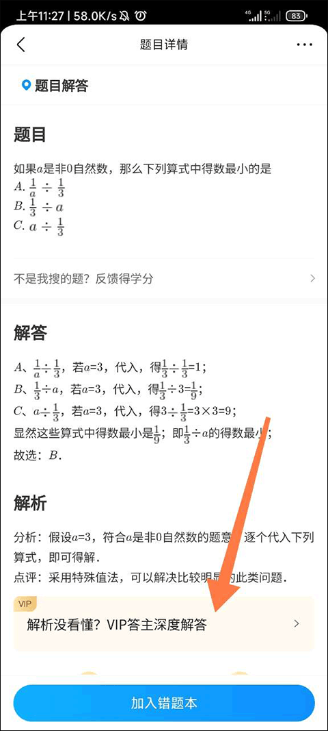 百度作业帮app v14.51.0安卓版