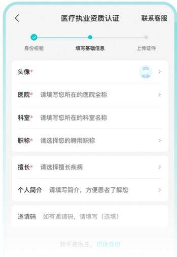 百度健康工作台app v12.21.0安卓版