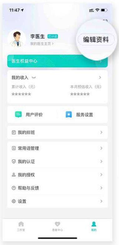 百度健康工作台app v12.21.0安卓版