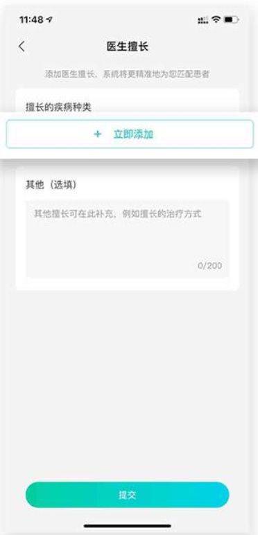 百度健康工作台app v12.21.0安卓版