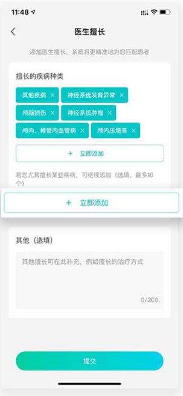 百度健康工作台app v12.21.0安卓版