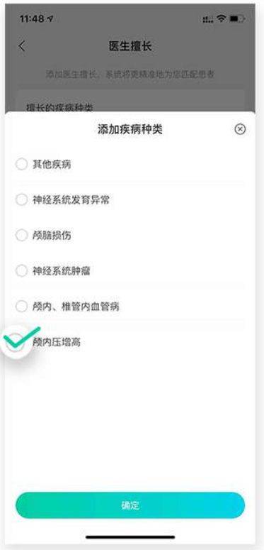 百度健康工作台app v12.21.0安卓版