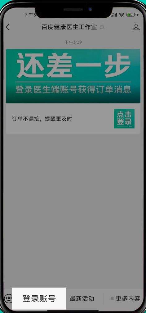 百度健康工作台app v12.21.0安卓版