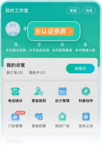 百度健康工作台app v12.20.0安卓版