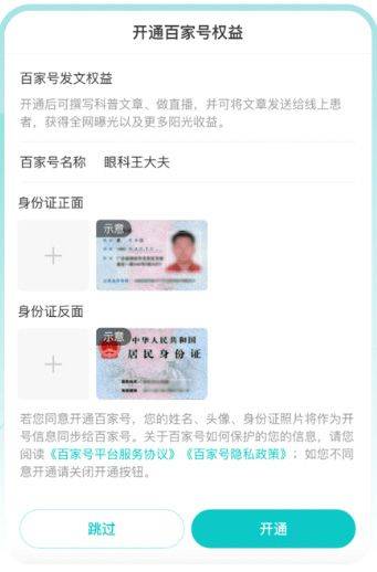 百度健康工作台app v12.20.0安卓版