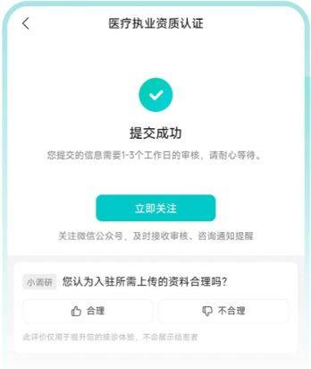 百度健康工作台app v12.20.0安卓版