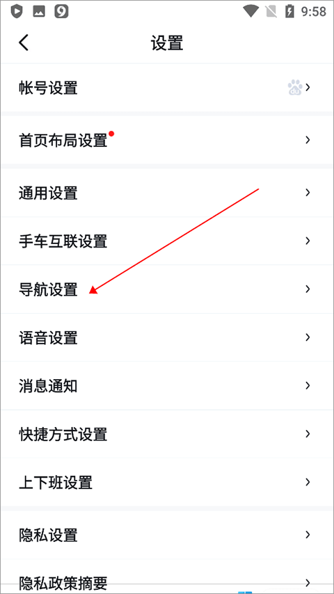 百度地图app最新版 v21.15.0安卓版