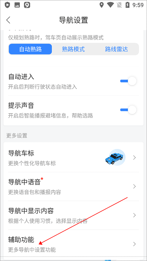 百度地图app最新版 v21.15.0安卓版