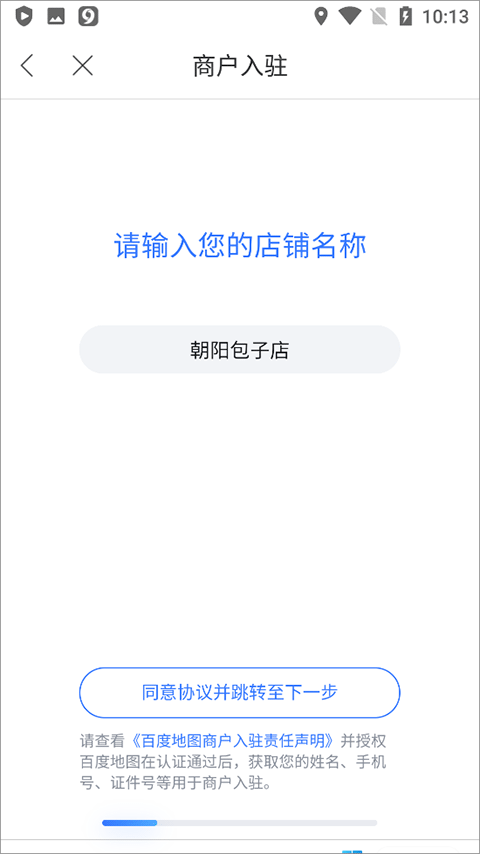 百度地图app最新版 v21.15.0安卓版