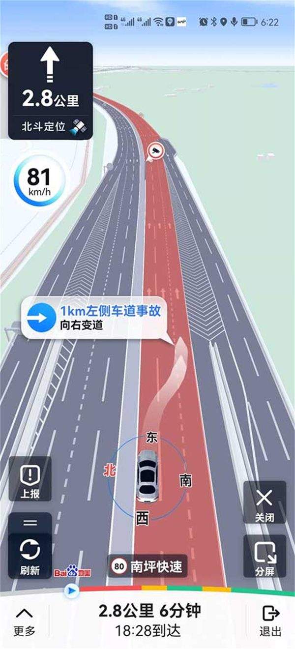 百度地图北斗导航下载最新版 v21.20.0 安卓版 百度地图是北斗导航吗截图1
