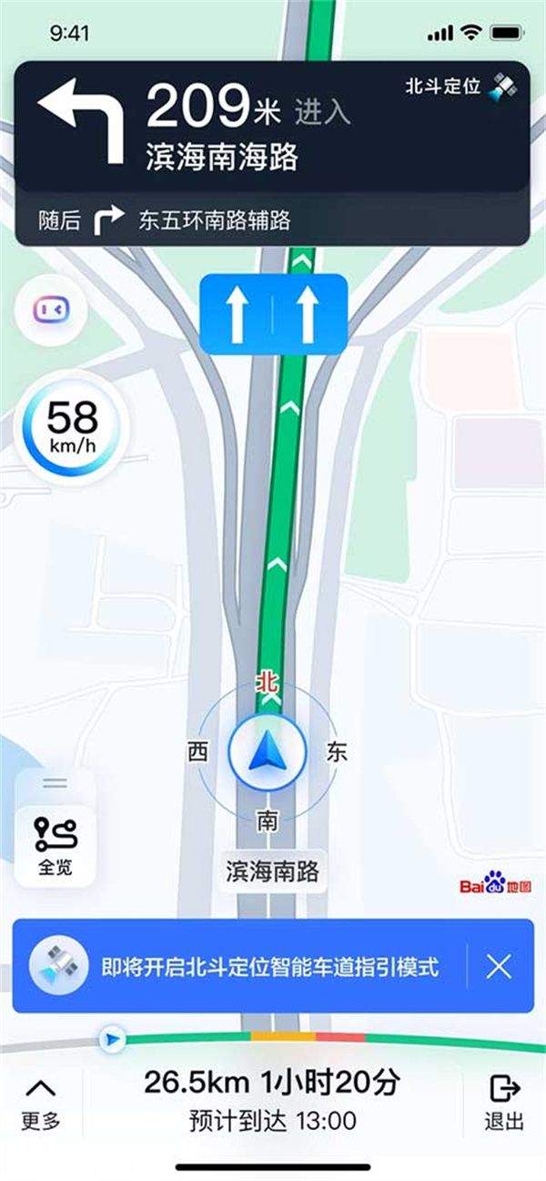 百度地图北斗导航下载最新版 v21.20.0 安卓版 百度地图是北斗导航吗截图3
