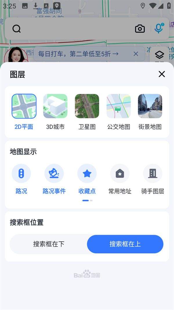 使用方法截图2