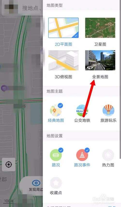 时光机打开方法截图2