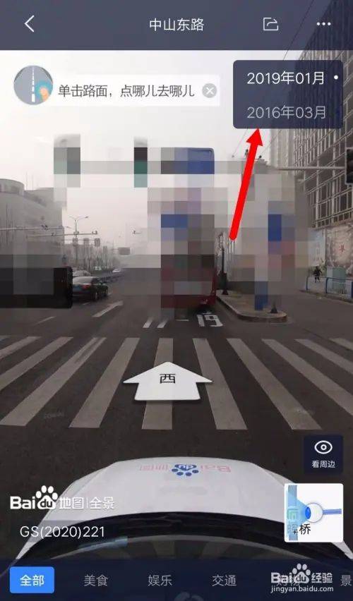 时光机打开方法截图5