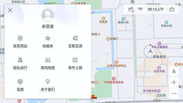 百度地图比亚迪定制版 v21.9.0 安卓版 怎么安装使用截图3