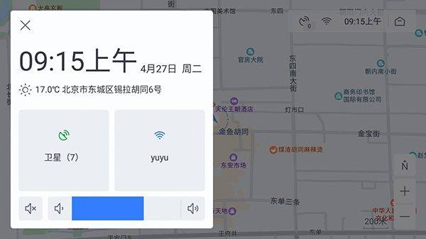 百度地图比亚迪定制版 v21.9.0 安卓版 怎么安装使用截图4