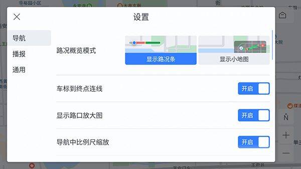 百度地图比亚迪定制版 v21.9.0 安卓版 怎么安装使用截图5