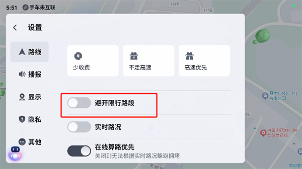 百度地图汽车导航版 v21.19.1安卓版