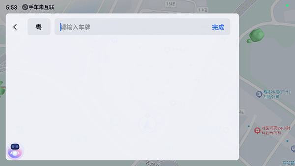 百度地图汽车导航版 v21.19.1安卓版