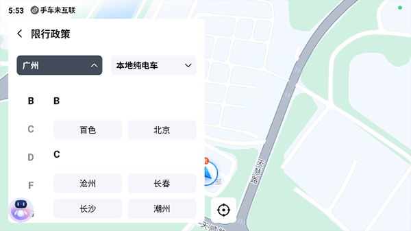 百度地图汽车导航版 v21.19.1安卓版