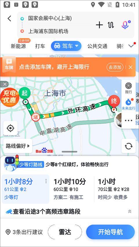 百度地图谷歌play版 v21.14.20安卓版