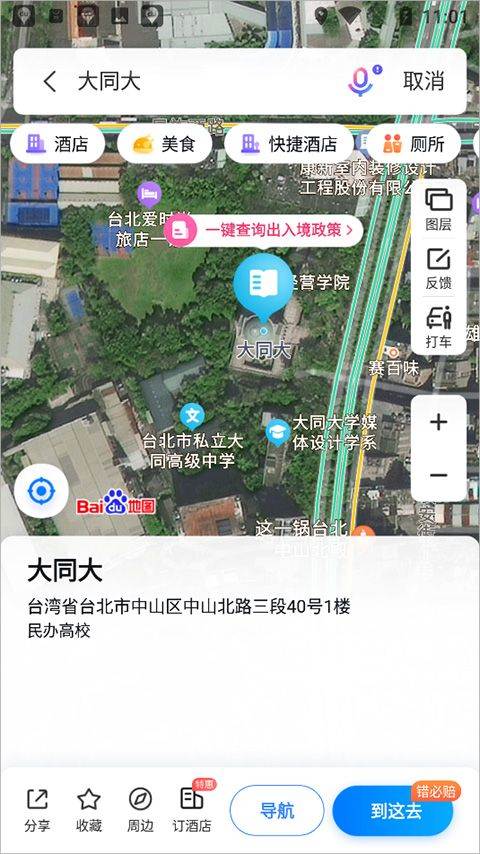 百度地图谷歌play版 v21.14.20安卓版