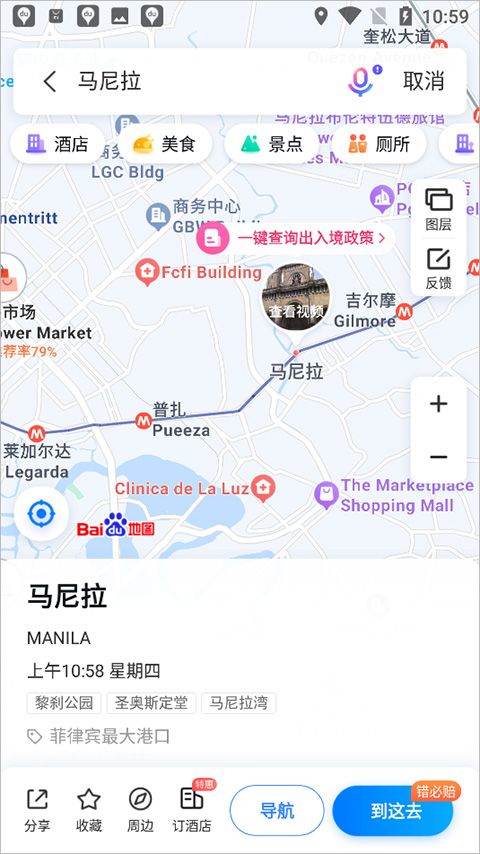 百度地图谷歌play版 v21.14.20安卓版