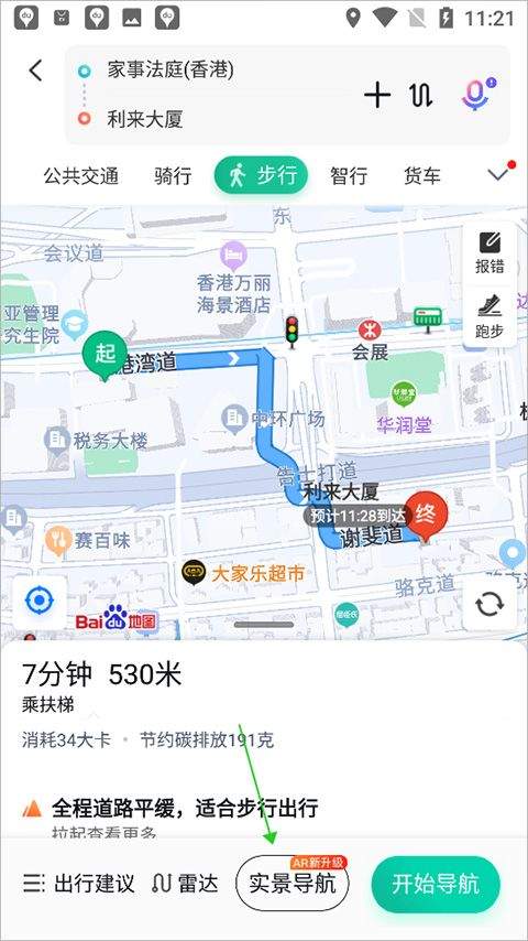 百度地图谷歌play版 v21.14.20安卓版