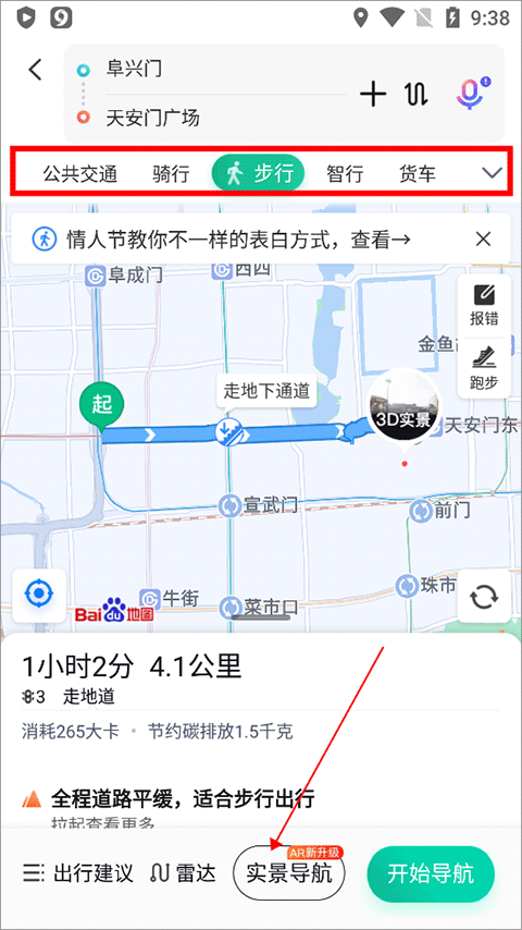 百度地图谷歌play版 v21.14.20安卓版