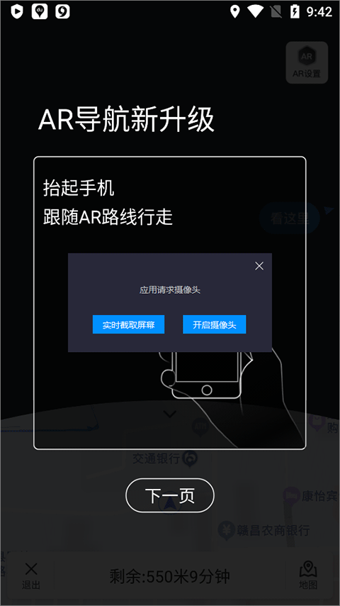 百度地图谷歌play版 v21.14.20安卓版