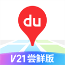 百度地图车机版2026最新版 v21.15.1安卓版
