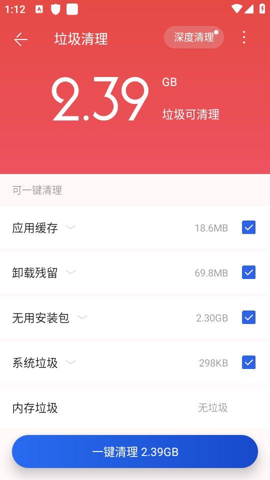百度手机卫士官方最新版下载 v9.26.21 安卓版 使用教程截图3
