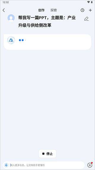百度文库ai助手app v10.3.10安卓版