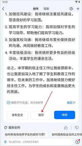 百度文库ai助手app v10.3.10安卓版
