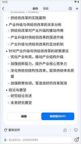 百度文库ai助手app v10.3.10安卓版