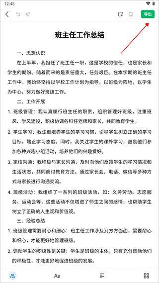 百度文库ai助手app v10.3.10安卓版