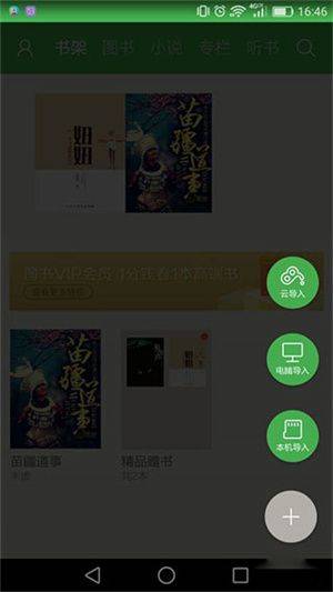使用方法截图3